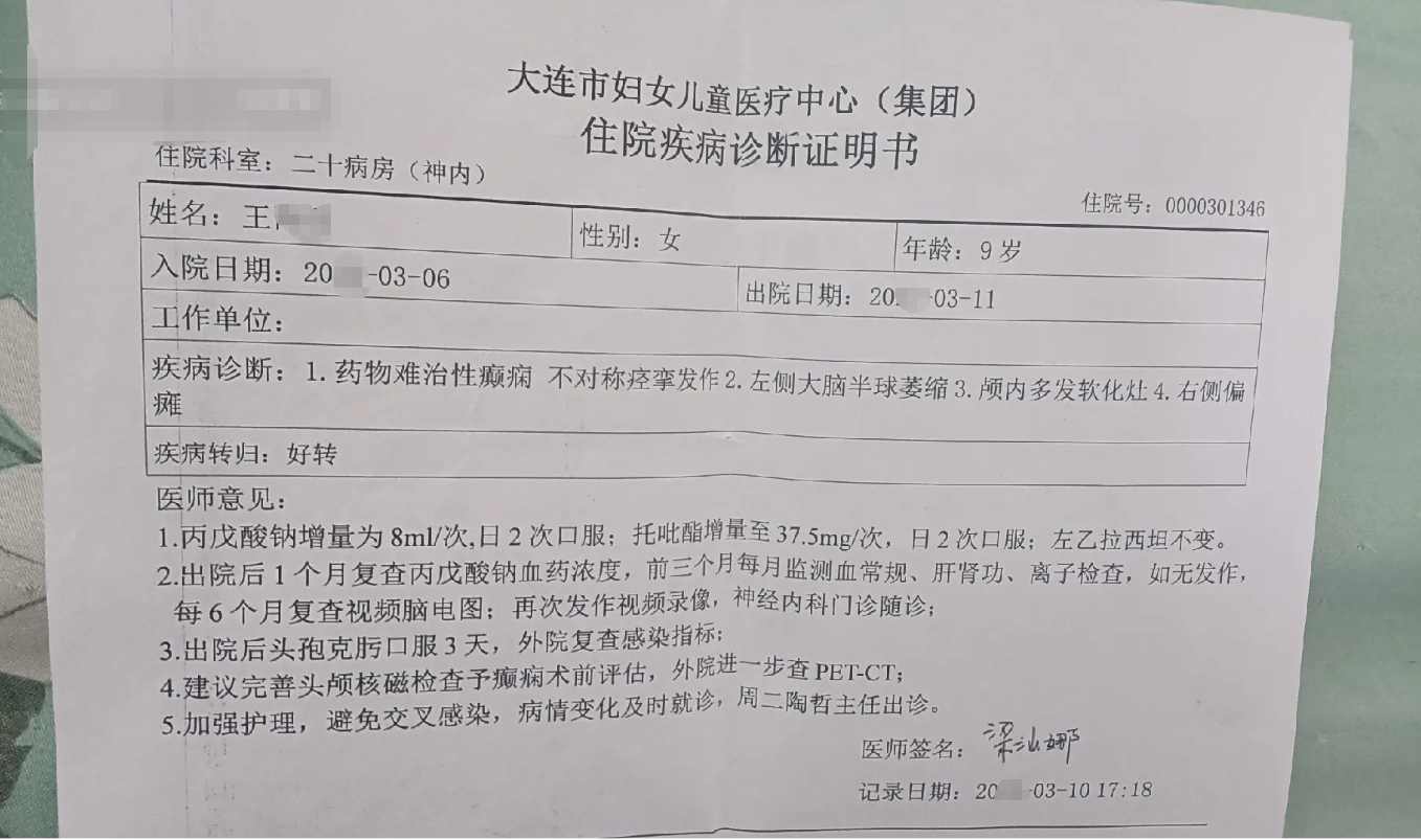 住院病历单
