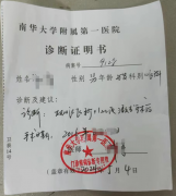 医院开具重大疾病证明流程