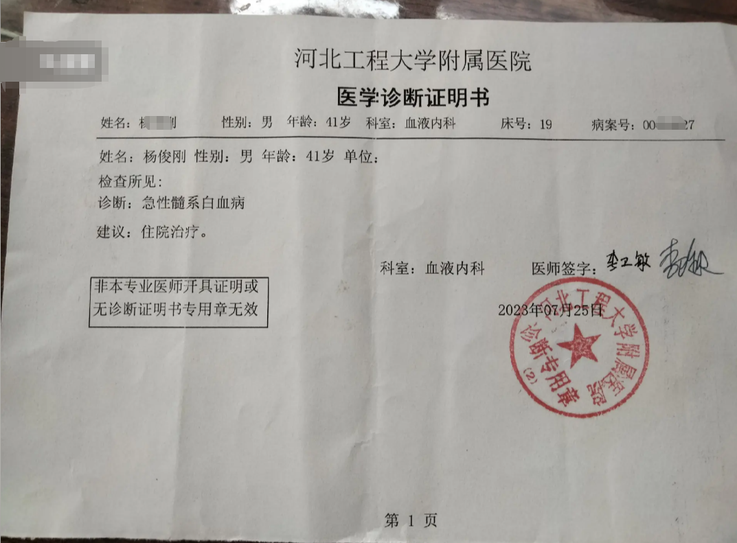 石家庄住院治疗图片