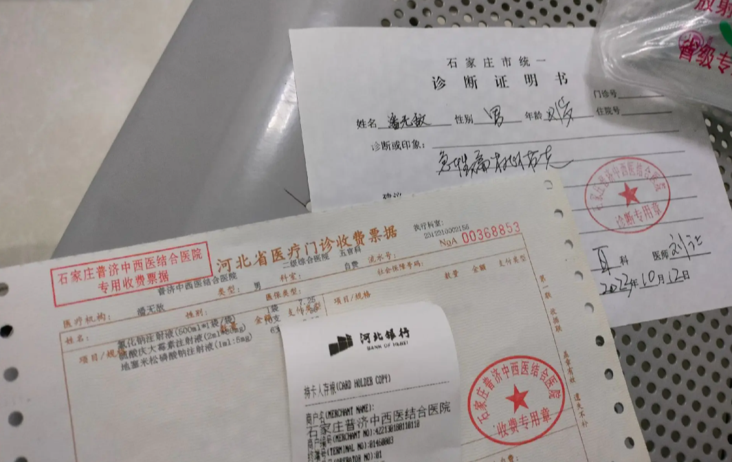 住院证明图片模板