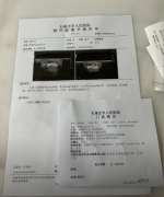 石家庄医院病历单图片（8张）