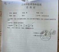 兰州住院证明图片模板(6张)