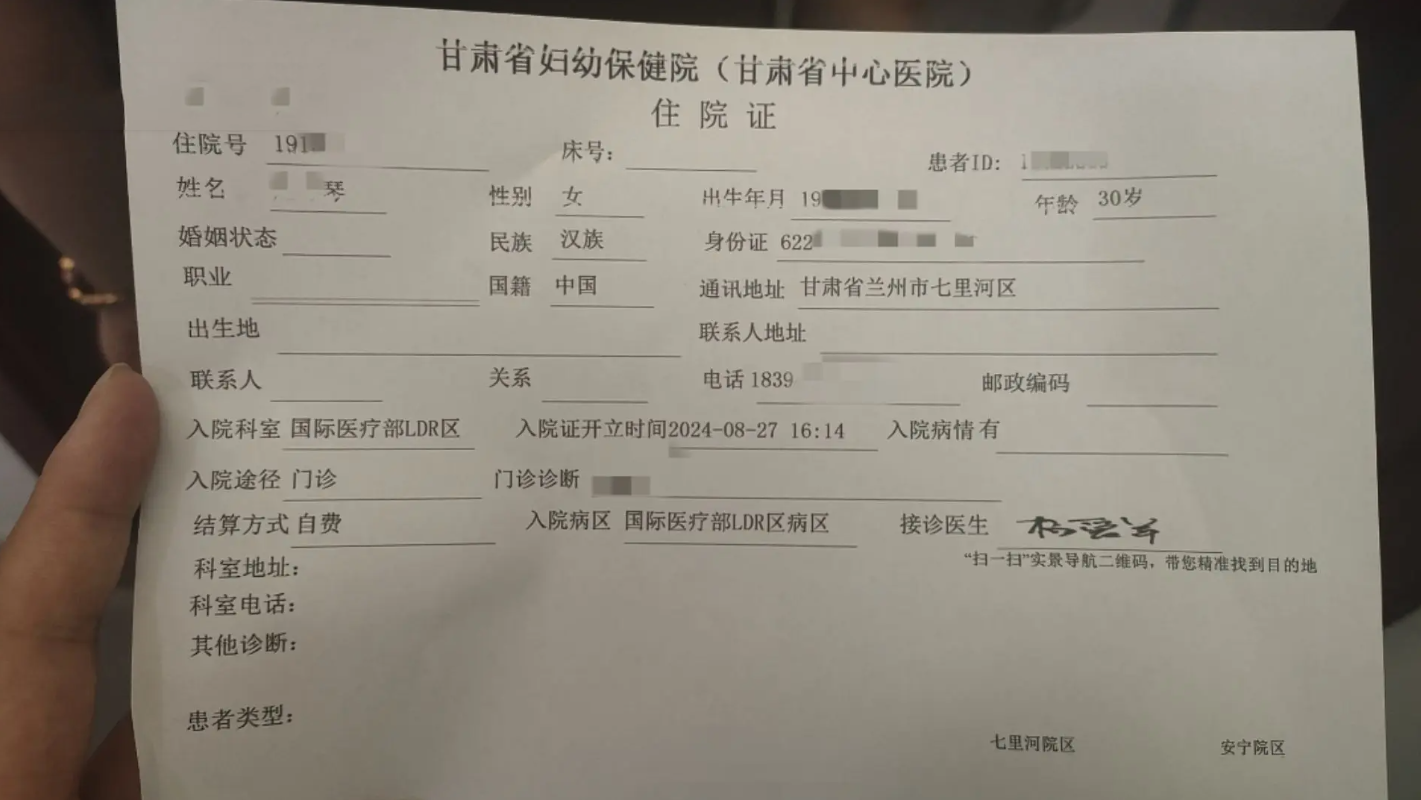甘肃住院证明