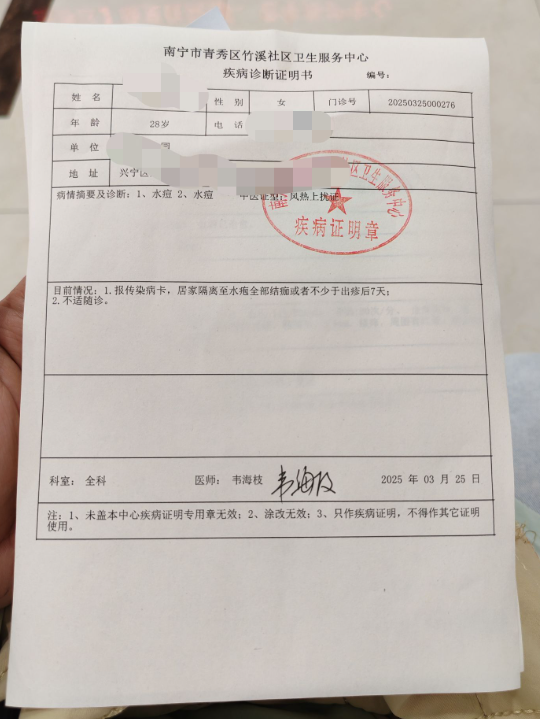 青秀区医院证明