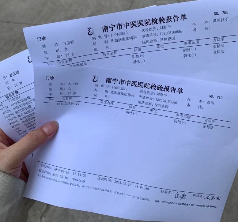 南宁病历单图片