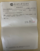 10岁儿科血液住院的病历单实拍(3张)