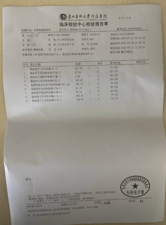 门诊病历单