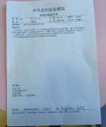 在医院流产给的医院证明图片模板实拍(9张)
