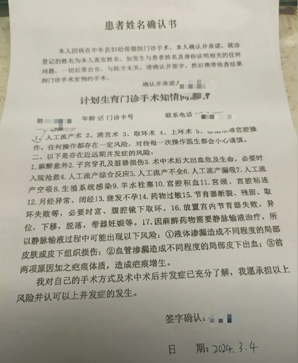 同意书