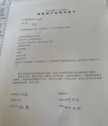 药物流产病历证明图片(6张)