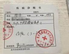 计划生育终止妊娠证明办理指南