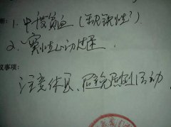 免体测的医院证明怎么开？