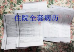 浅谈|医院全套住院病历办理流程