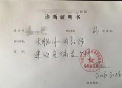 医生补开病假条的背后深层次问题与原因