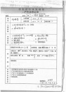 病历内容可以被修改嘛？应该怎么修改？