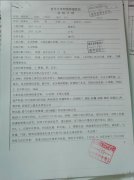 住院病历能复印几份