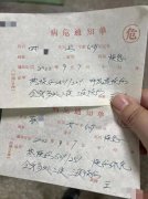 手写诊断证明模板及书写指南