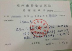 休学病历证明怎么开(总结4种)