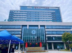 温州病历单图片实拍照片(6张)