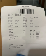 金华文荣医院门诊缴费单图片