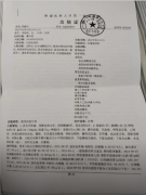 解读住院病历中的出院记录及主要项目