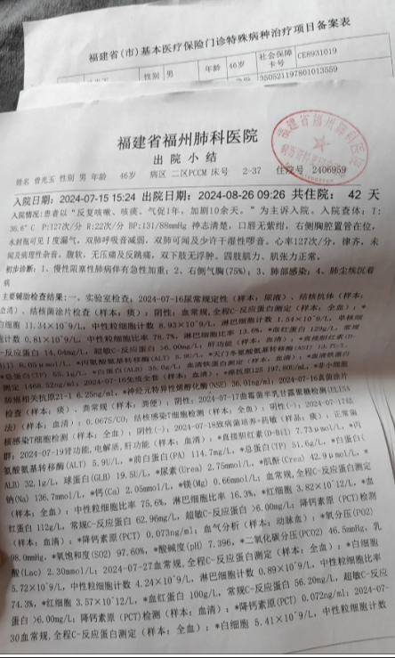 泉州住院病历证明