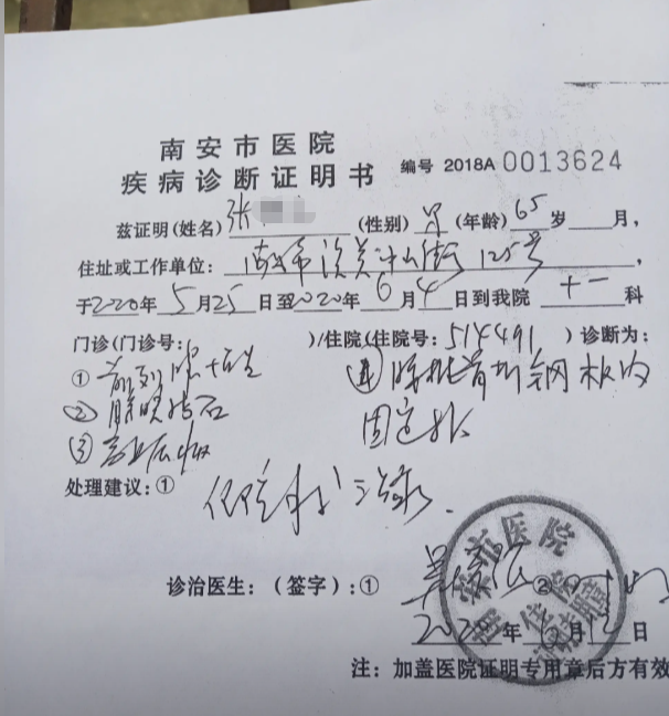 住院诊断证明示例