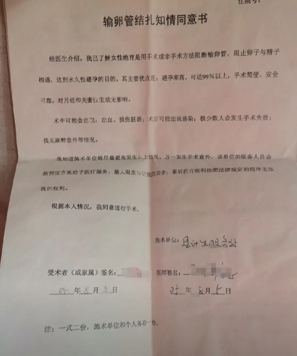 结扎手术图片样本示例