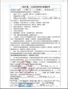 上海病危通知书样本示例