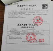 南昌医疗证明必备要素详解