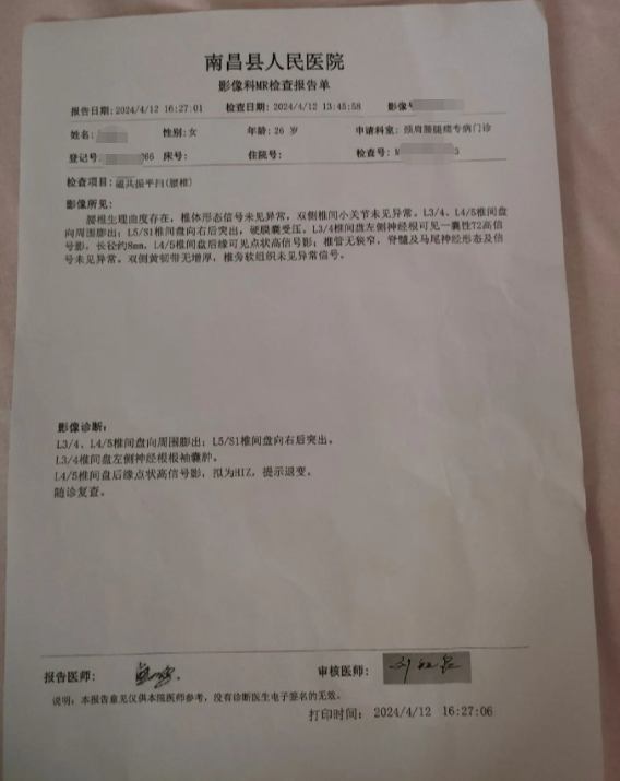 南昌县报告单模板