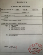 南昌人民医院诊断书图片样本指南(6张)