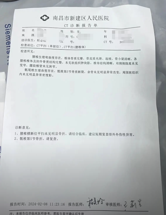 南昌新建报告单图片模板