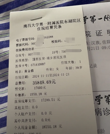 南昌医院诊断证明