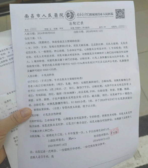 南昌病历单子图片