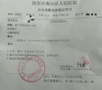 怀孕证明可以申请保胎假，最长14天！