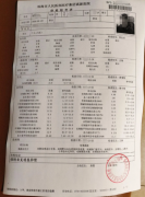 经过不懈努力最终拿到珠海医院体检报告单