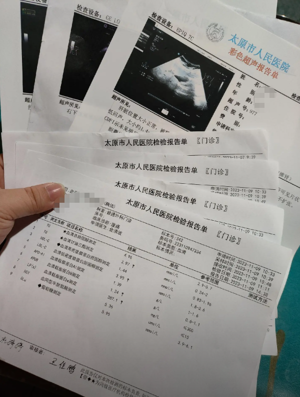 太原检查报告单