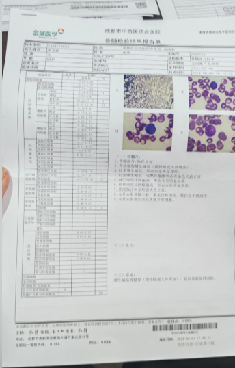 成都病历单报告单图片