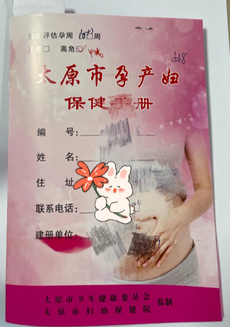 太原怀孕证明