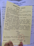 一份被人殴打病历单证明图片模板实拍(8张)