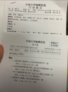 儿童发烧门诊病历单样本示例实拍高清(8张)