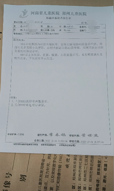 儿童发烧门诊病历单样本示例