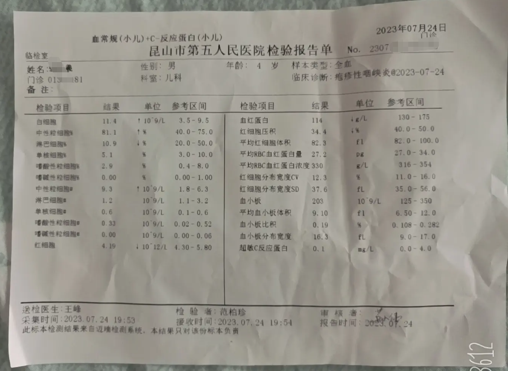 儿童发烧门诊病历单样本(一)