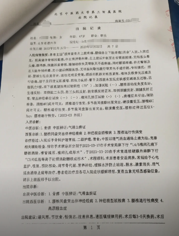 住院完整病历-出院证明(记录)