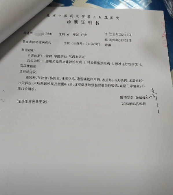 住院完整病历-诊断证明