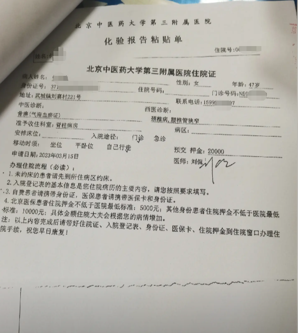 住院完整病历-住院证明(住院申请单)