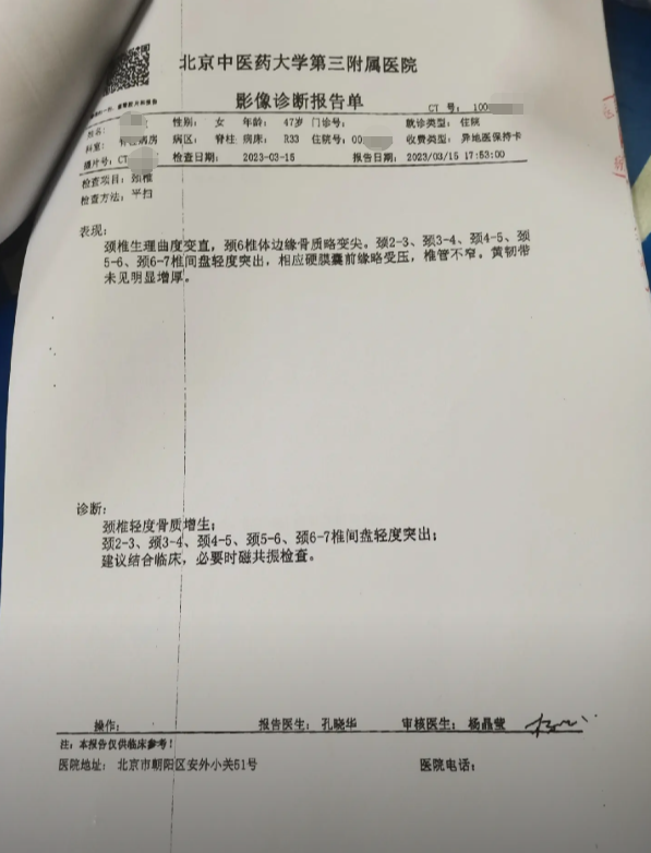 住院完整病历-报告单(影像报告单)
