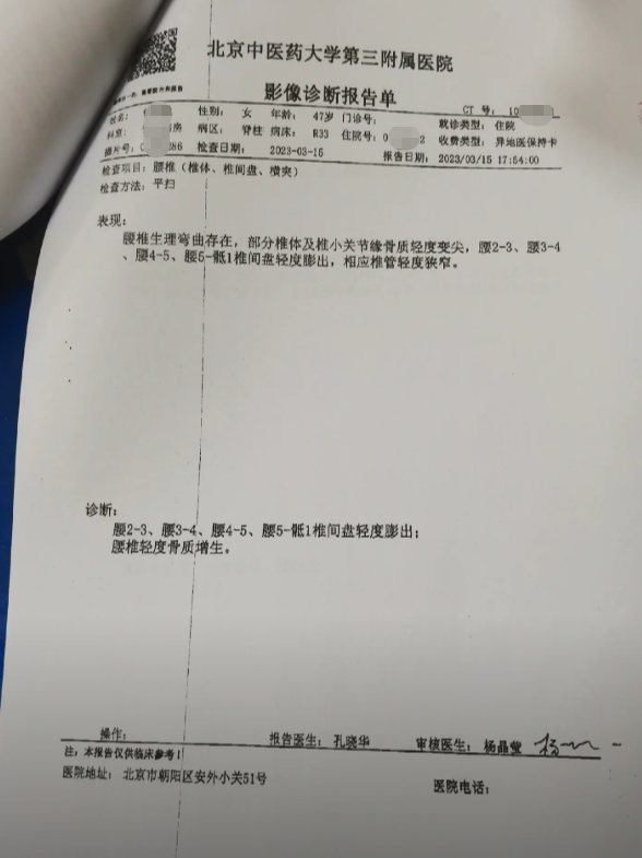 住院完整病历-报告单(影像报告单)(二)