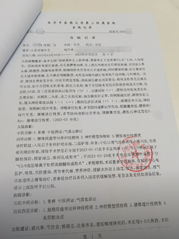 住院完整病历-出院证明(记录)